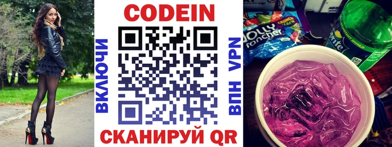 дарнет шоп  Шлиссельбург  Кодеиновый сироп Lean Purple Drank 