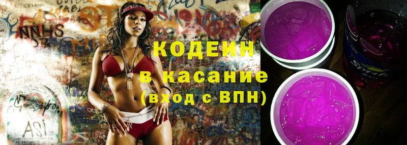 Кодеин Purple Drank  ОМГ ОМГ как зайти  Шлиссельбург  хочу наркоту 