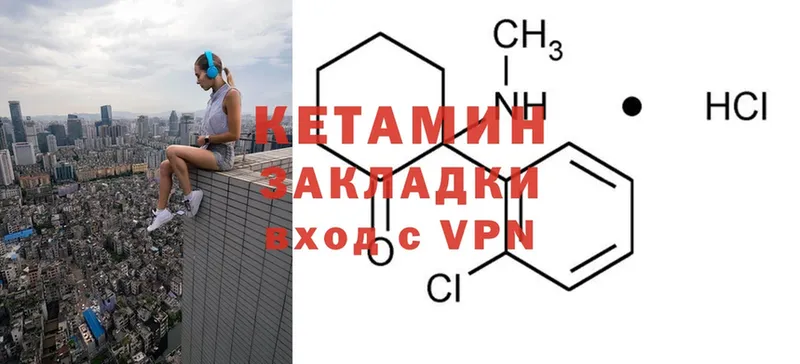 КЕТАМИН ketamine  Шлиссельбург 