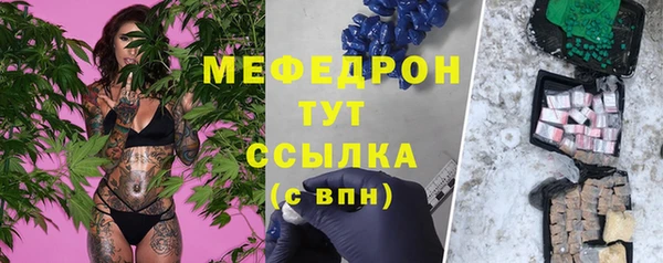 мефедрон Белокуриха