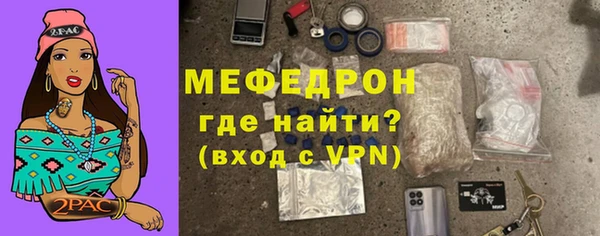 мяу мяу кристалл Навашино