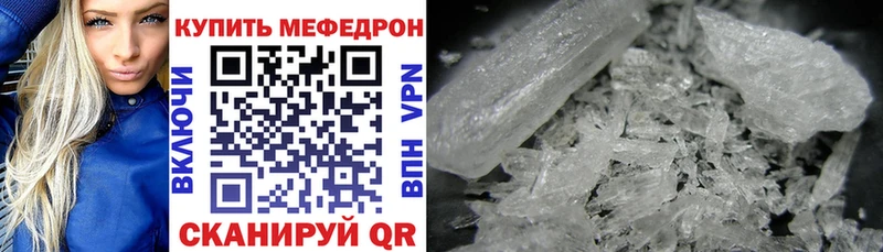 Меф 4 MMC  Шлиссельбург 