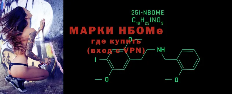 Марки N-bome 1,5мг  наркотики  mega ССЫЛКА  Шлиссельбург 