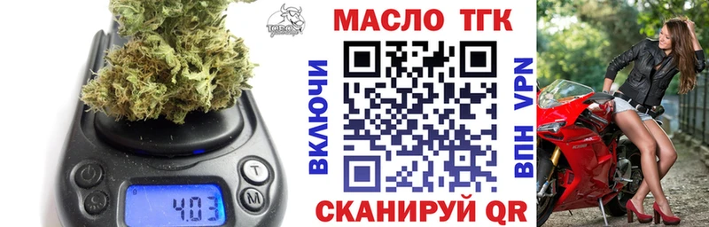 ТГК THC oil  Шлиссельбург 
